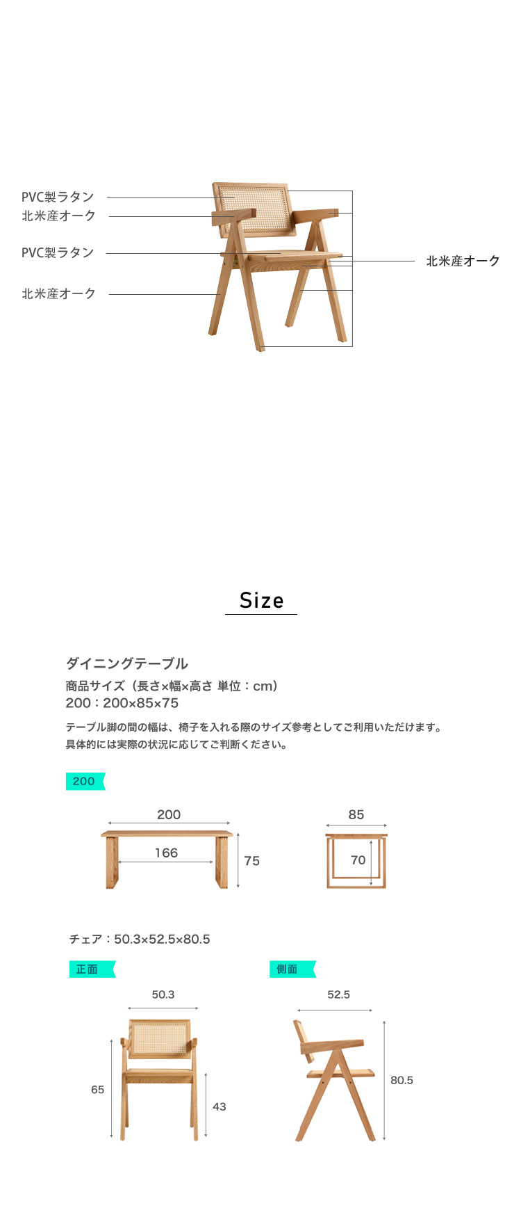 北米産オーク無垢材ダイニング7点セット テーブル幅2m 商品説明画像4