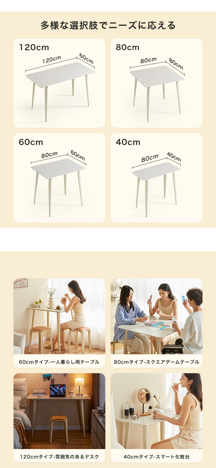 無垢材脚アイボリースツール テーブル 80×40cm テーブル1台＋スツール1脚セット 商品説明画像3