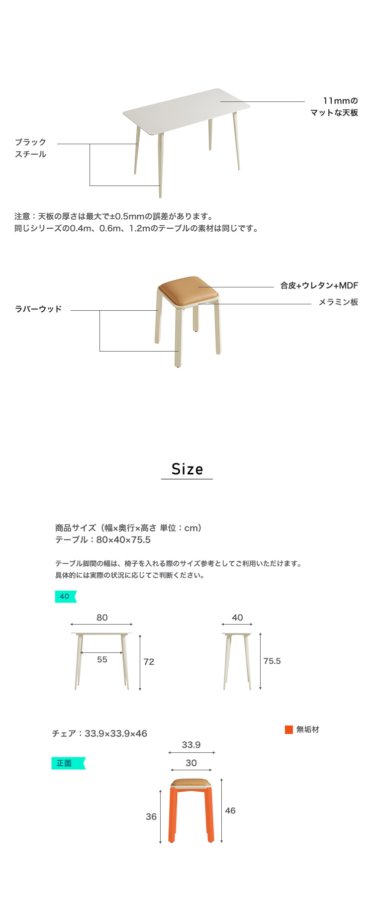 無垢材脚アイボリースツール テーブル 80×40cm テーブル1台＋スツール1脚セット 商品説明画像4