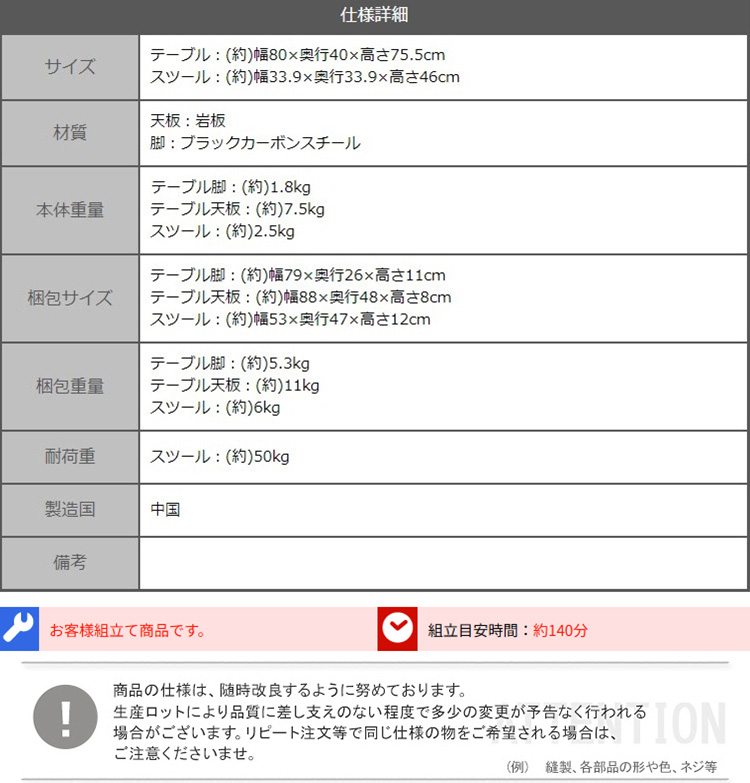 無垢材脚アイボリースツール テーブル 80×40cm テーブル1台＋スツール1脚セット 商品説明画像5