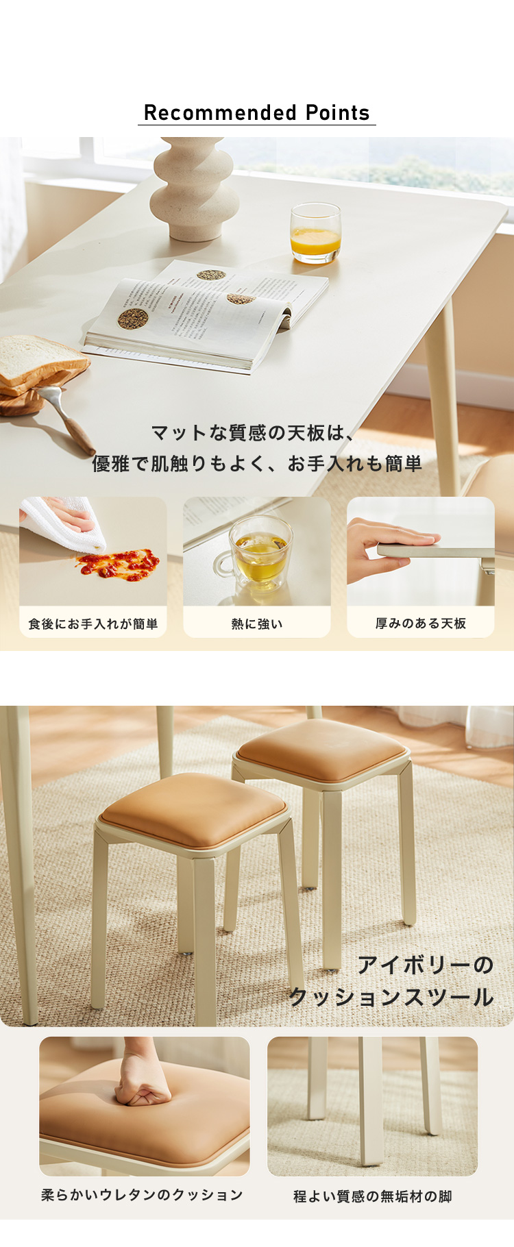 無垢材脚アイボリースツール テーブル 80×60cm テーブル1台＋スツール2脚セット 商品説明画像2