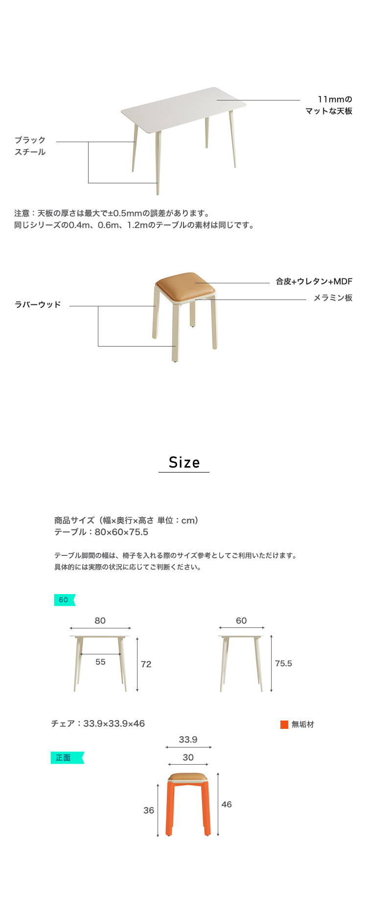 無垢材脚アイボリースツール テーブル 80×60cm テーブル1台＋スツール2脚セット 商品説明画像4