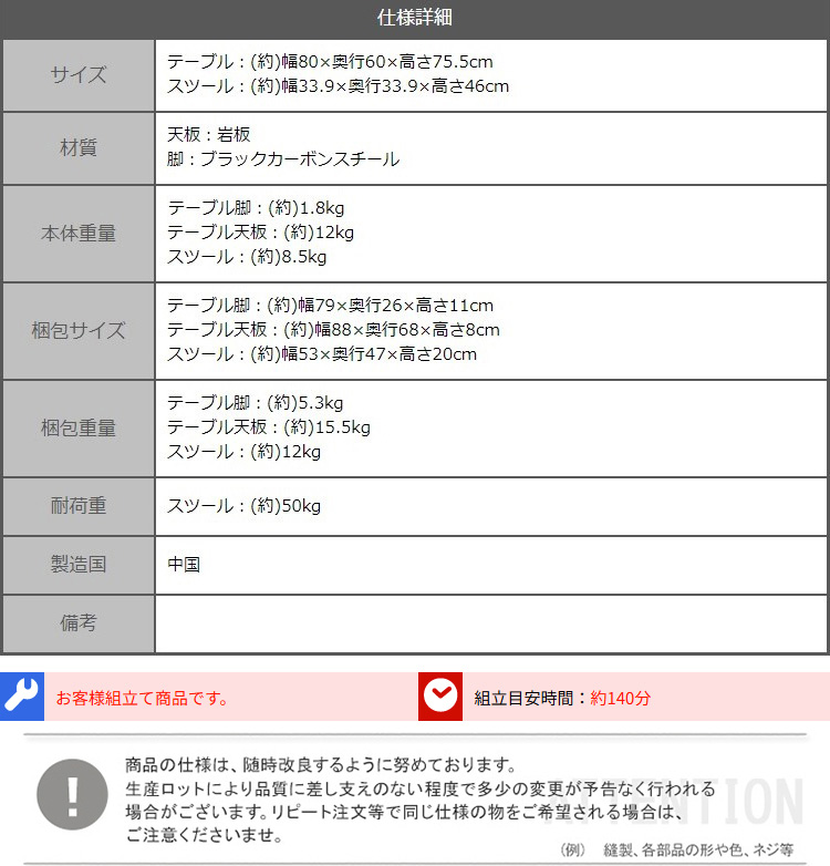 無垢材脚アイボリースツール テーブル 80×60cm テーブル1台＋スツール2脚セット 商品説明画像5