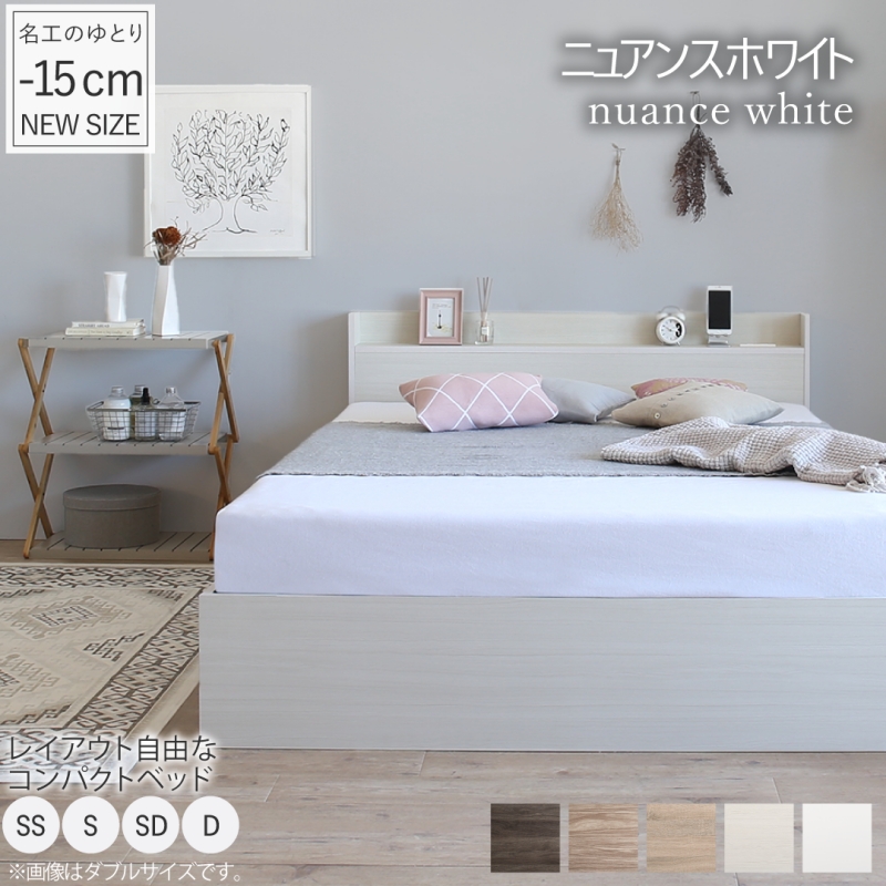棚・コンセント付 天然木調 引き出し収納ベッド Ever X Compact エヴァー エックス コンパクト 商品バリエーション画像2