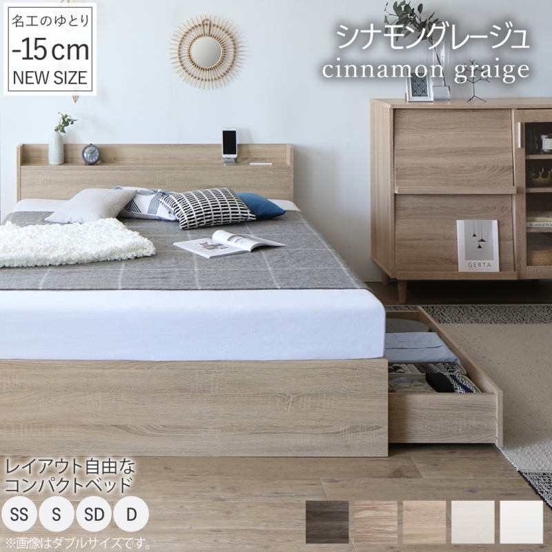 棚・コンセント付 天然木調 引き出し収納ベッド Ever X Compact エヴァー エックス コンパクト 商品バリエーション画像3