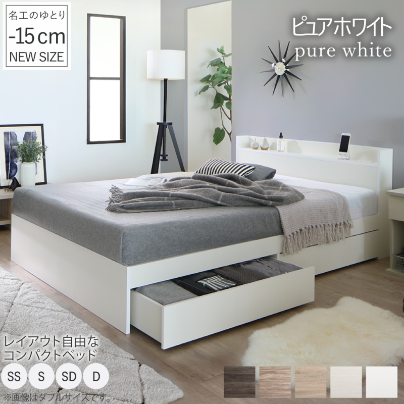 棚・コンセント付 天然木調 引き出し収納ベッド Ever X Compact エヴァー エックス コンパクト 商品バリエーション画像4