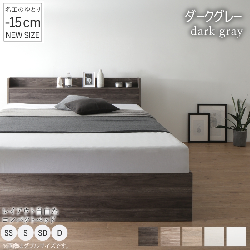 棚・コンセント付 天然木調 引き出し収納ベッド Ever X Compact エヴァー エックス コンパクト 商品バリエーション画像5