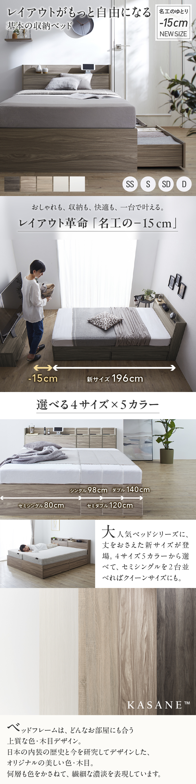 棚・コンセント付 天然木調 引き出し収納ベッド Ever X Compact エヴァー エックス コンパクト 商品説明画像1