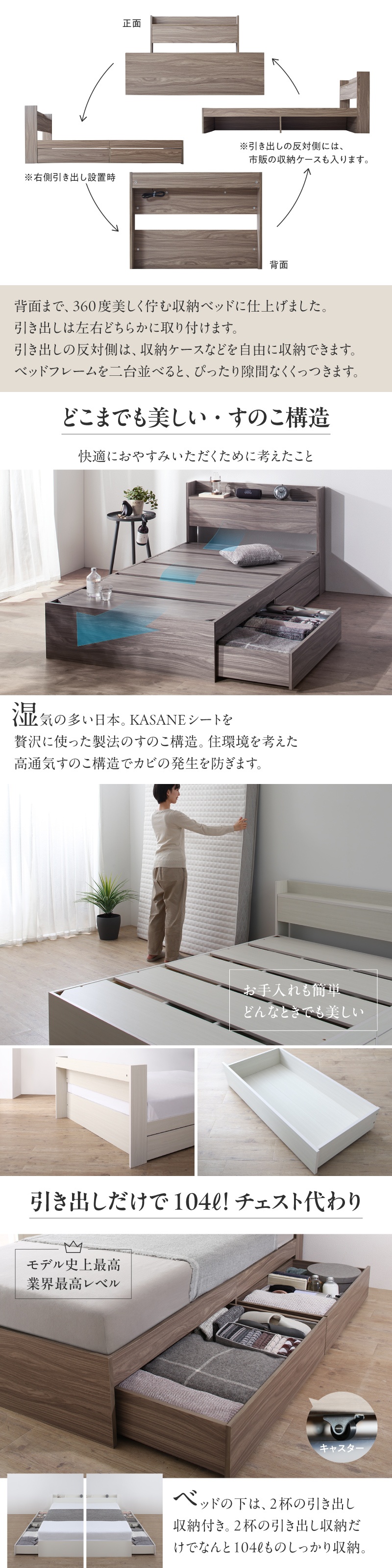 棚・コンセント付 天然木調 引き出し収納ベッド Ever X Compact エヴァー エックス コンパクト 商品説明画像8