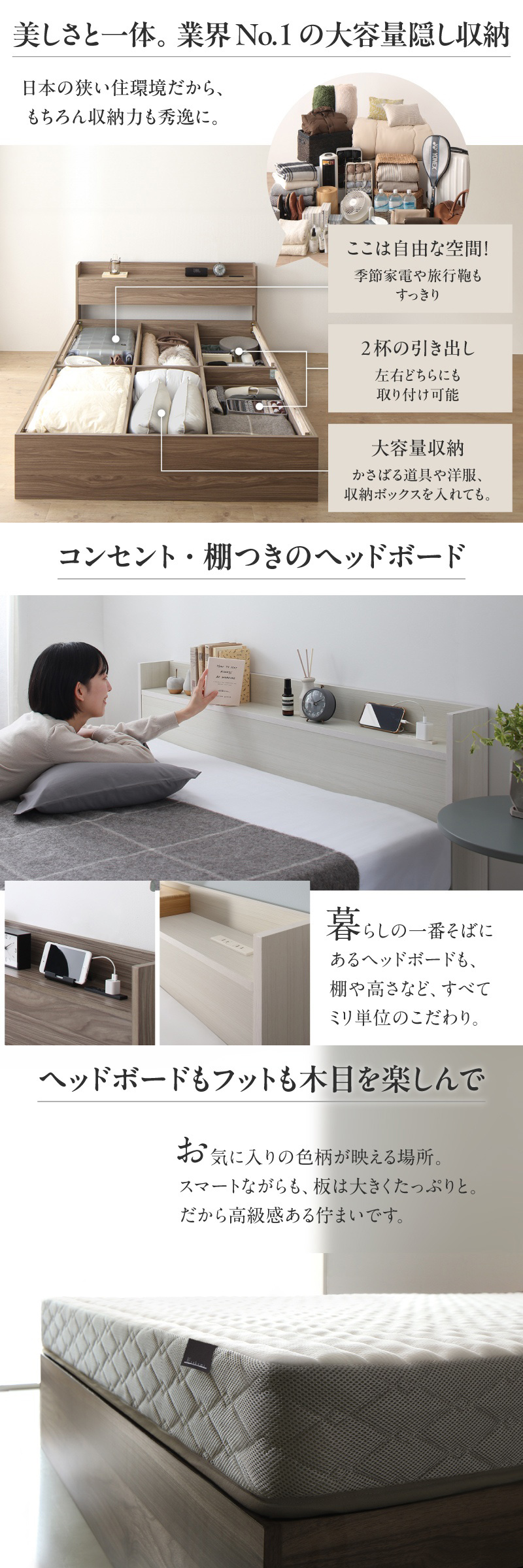 棚・コンセント付 天然木調 引き出し収納ベッド Ever X Compact エヴァー エックス コンパクト 商品説明画像9