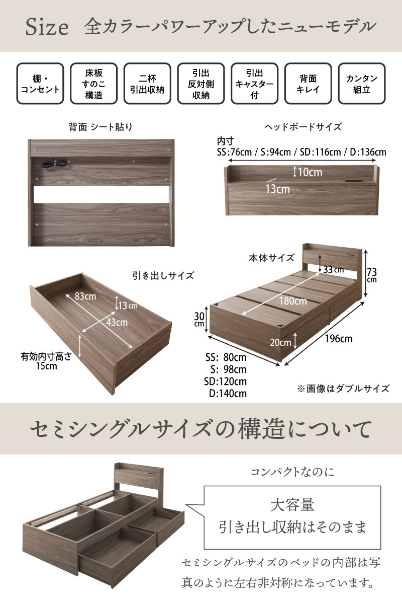 棚・コンセント付 天然木調 引き出し収納ベッド Ever X Compact エヴァー エックス コンパクト 商品説明画像10