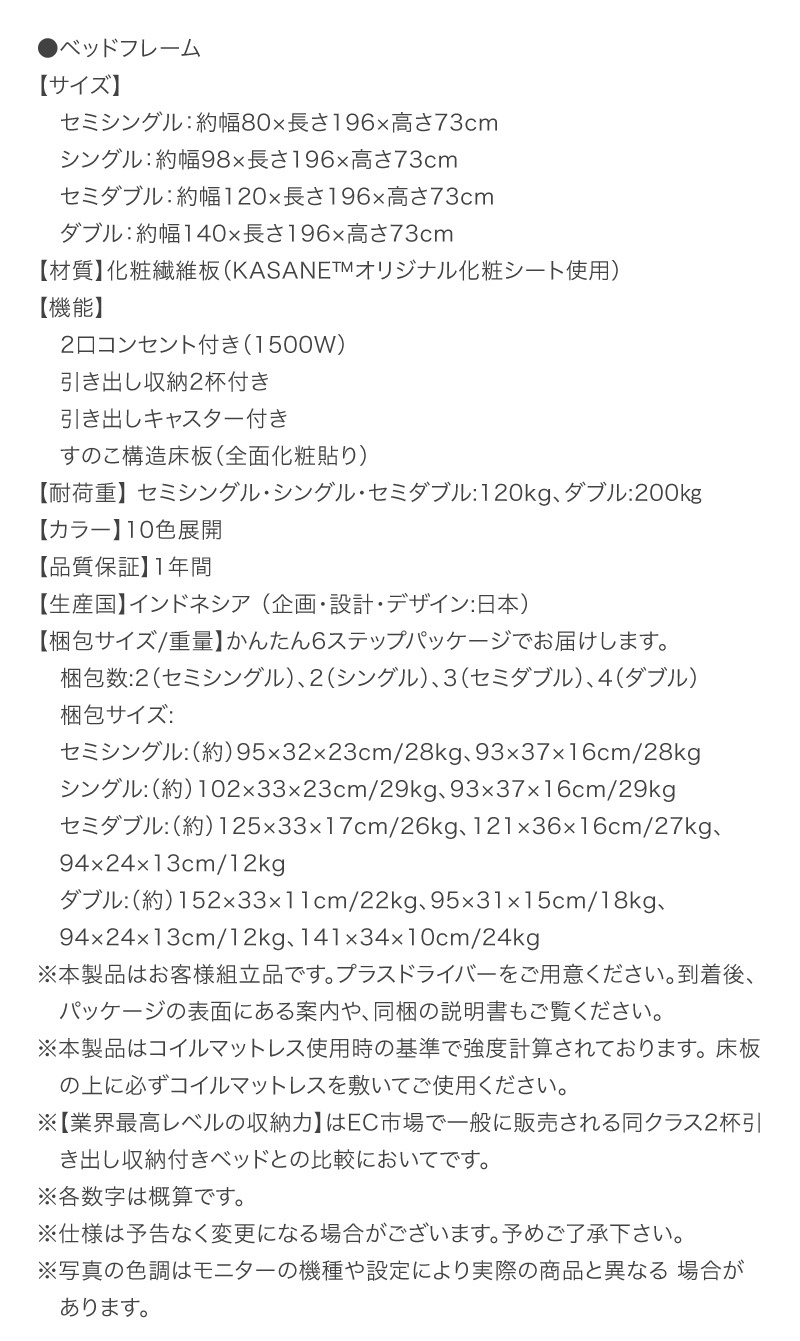 棚・コンセント付 天然木調 引き出し収納ベッド Ever X Compact エヴァー エックス コンパクト 商品説明画像11