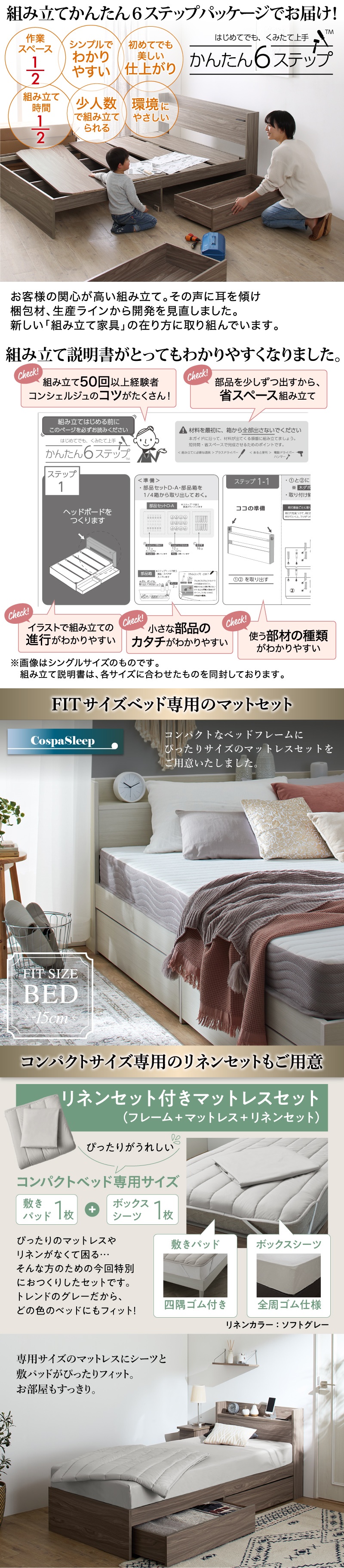棚・コンセント付 天然木調 引き出し収納ベッド Ever X Compact エヴァー エックス コンパクト (お客様組立 / マットレス付 匠モデルマットレス / セミシングル / ライトグレー　[No.100078193]) 商品説明画像10