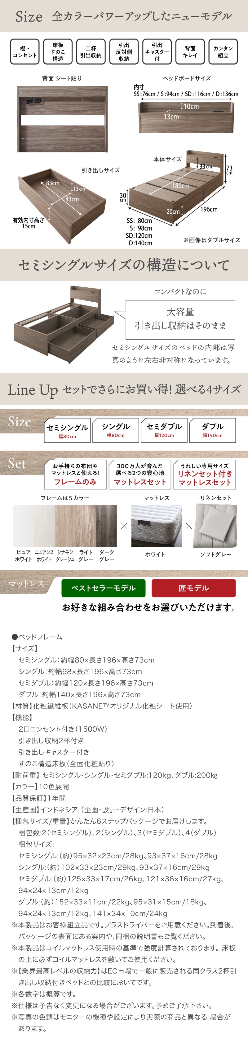 棚・コンセント付 天然木調 引き出し収納ベッド Ever X Compact エヴァー エックス コンパクト (お客様組立 / マットレス付 匠モデルマットレス / セミシングル / ライトグレー　[No.100078193]) 商品説明画像13