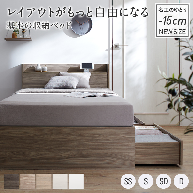 棚・コンセント付 天然木調 引き出し収納ベッド Ever X Compact エヴァー エックス コンパクト