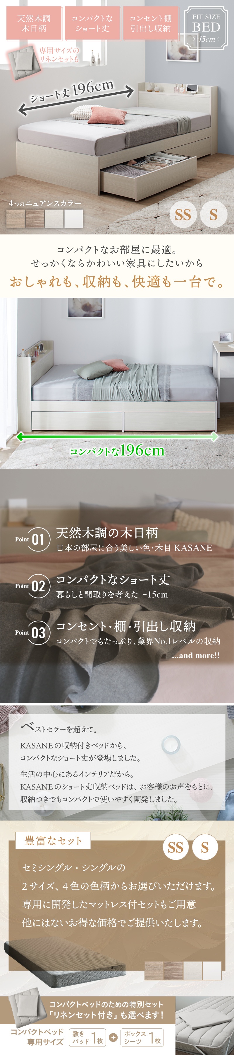 棚・コンセント付 ショート丈 天然木調 引き出し収納ベッド Ever X エヴァー エックス ショート丈 ニュアンスカラー 商品説明画像1