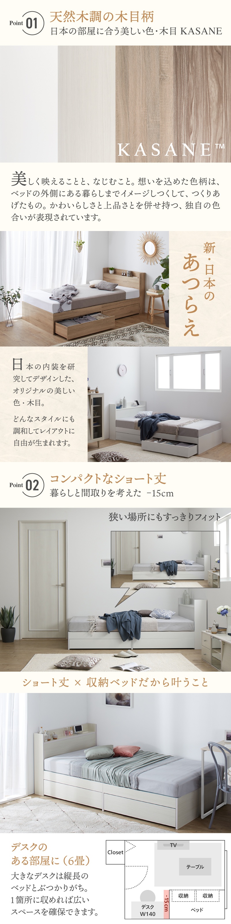 棚・コンセント付 ショート丈 天然木調 引き出し収納ベッド Ever X エヴァー エックス ショート丈 ニュアンスカラー 商品説明画像2