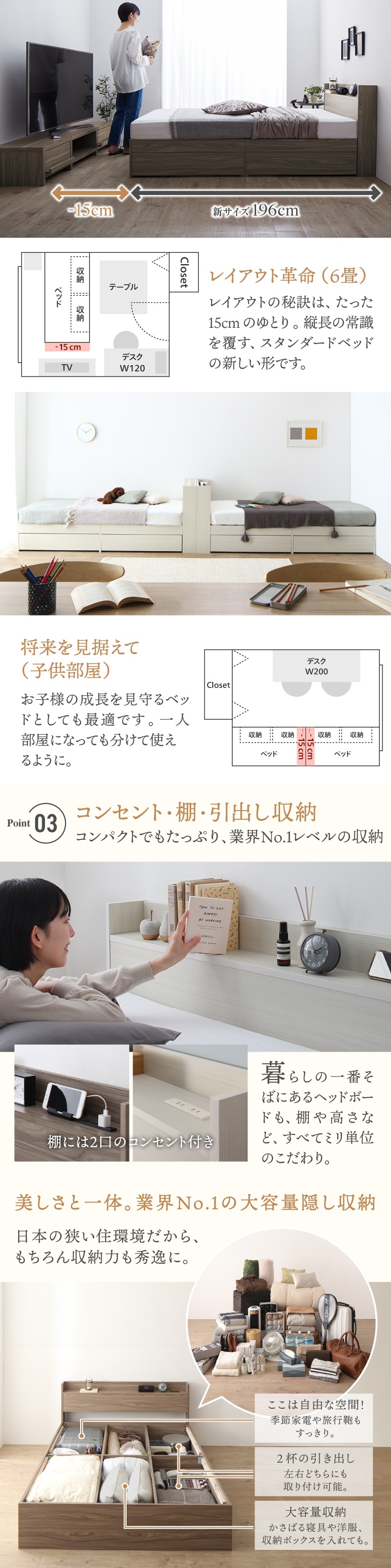 棚・コンセント付 ショート丈 天然木調 引き出し収納ベッド Ever X エヴァー エックス ショート丈 ニュアンスカラー 商品説明画像3