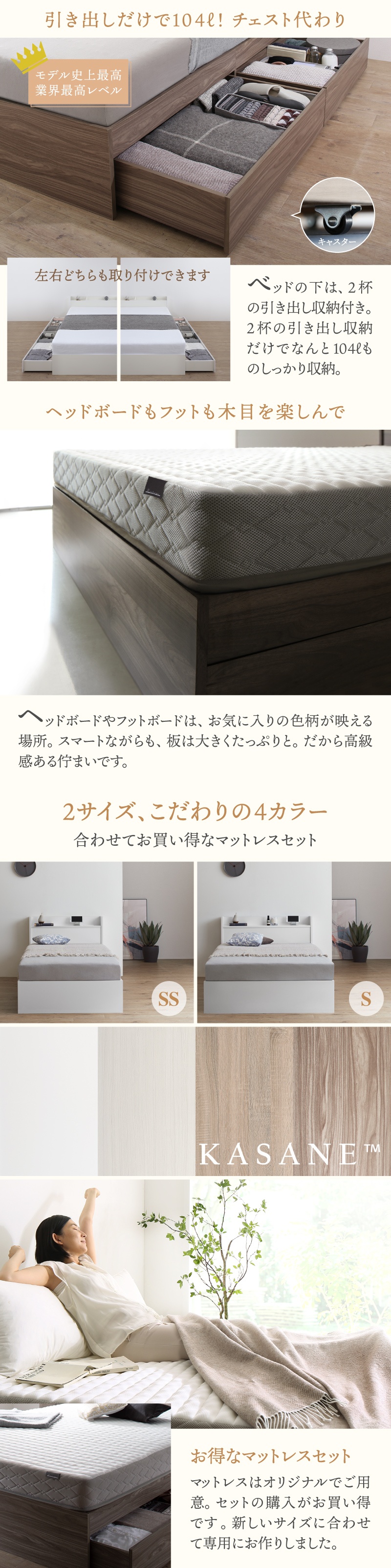 棚・コンセント付 ショート丈 天然木調 引き出し収納ベッド Ever X エヴァー エックス ショート丈 ニュアンスカラー 商品説明画像4