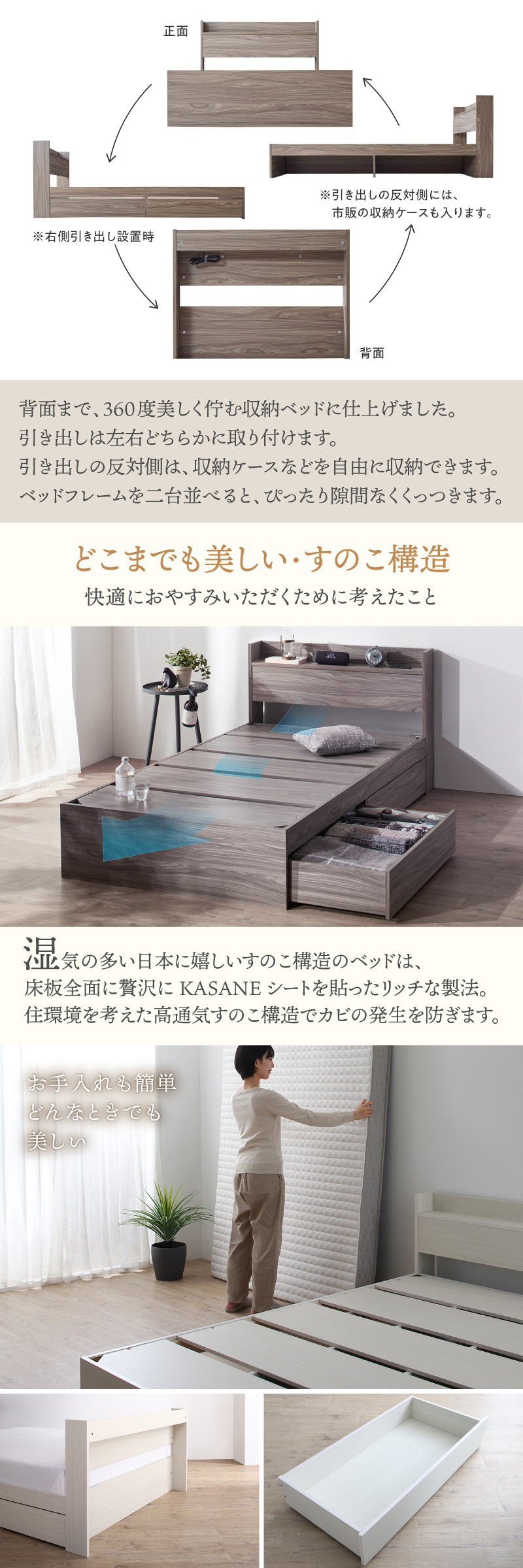 棚・コンセント付 ショート丈 天然木調 引き出し収納ベッド Ever X エヴァー エックス ショート丈 ニュアンスカラー 商品説明画像7