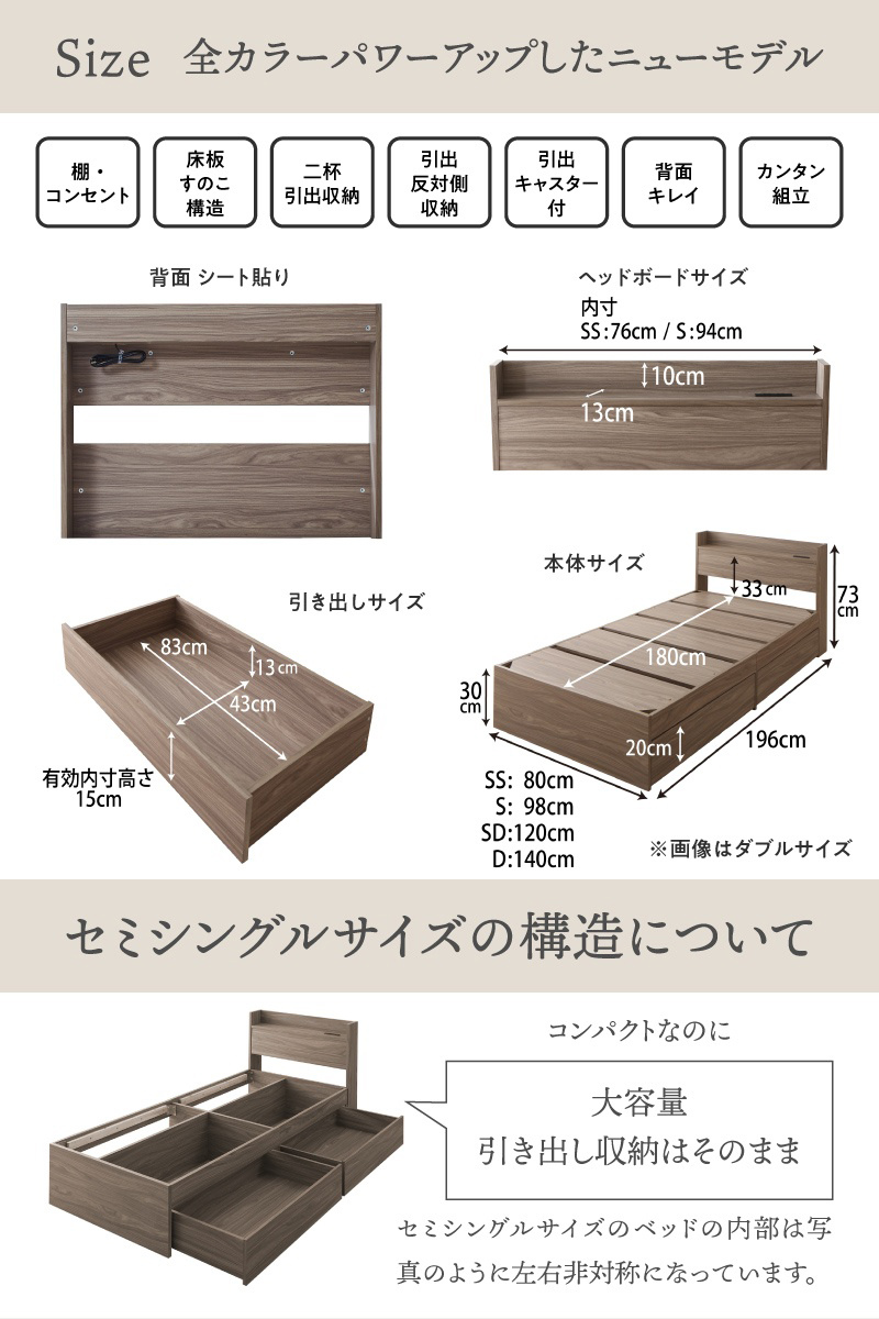 棚・コンセント付 ショート丈 天然木調 引き出し収納ベッド Ever X エヴァー エックス ショート丈 ニュアンスカラー 商品説明画像8
