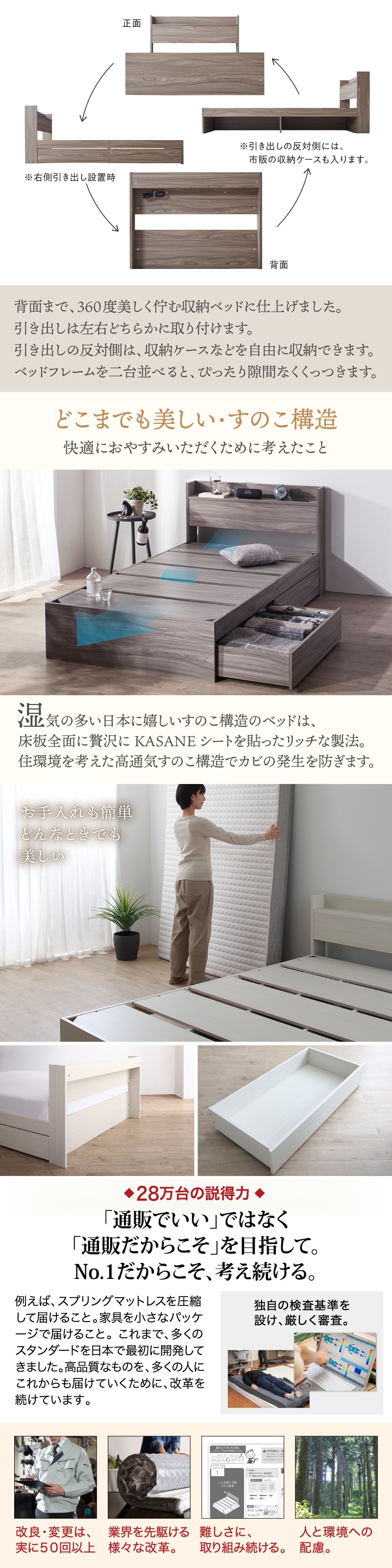 棚・コンセント付 ショート丈 天然木調 引き出し収納ベッド Ever X エヴァー エックス ショート丈 ニュアンスカラー (お客様組立 / マットレス付 ベストセラーモデルマットレス / シングル ショート丈 / シナモングレージュ　[No.100078128]) 商品説明画像7