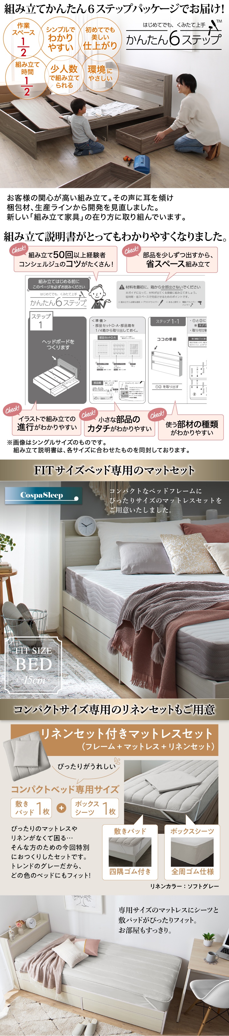 棚・コンセント付 ショート丈 天然木調 引き出し収納ベッド Ever X エヴァー エックス ショート丈 ニュアンスカラー (お客様組立 / マットレス付 ベストセラーモデルマットレス / シングル ショート丈 / シナモングレージュ　[No.100078128]) 商品説明画像8