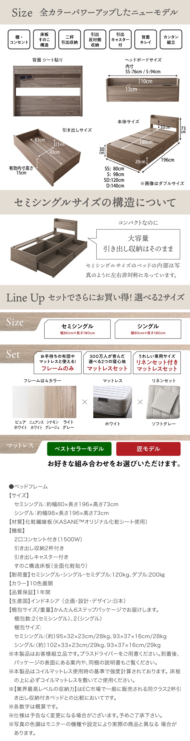 棚・コンセント付 ショート丈 天然木調 引き出し収納ベッド Ever X エヴァー エックス ショート丈 ニュアンスカラー (お客様組立 / マットレス付 ベストセラーモデルマットレス / シングル ショート丈 / シナモングレージュ　[No.100078128]) 商品説明画像11