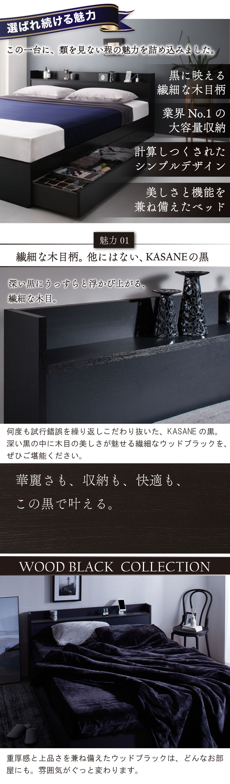 棚 コンセント付き 引き出し収納ベッド Ever X エヴァー エックス ウッドブラック 商品説明画像4