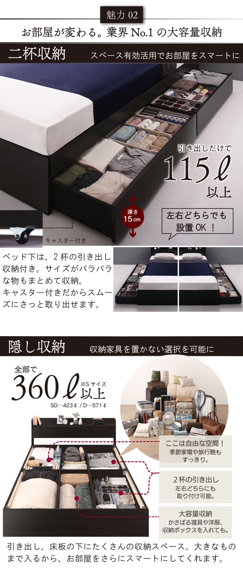 棚 コンセント付き 引き出し収納ベッド Ever X エヴァー エックス ウッドブラック 商品説明画像6