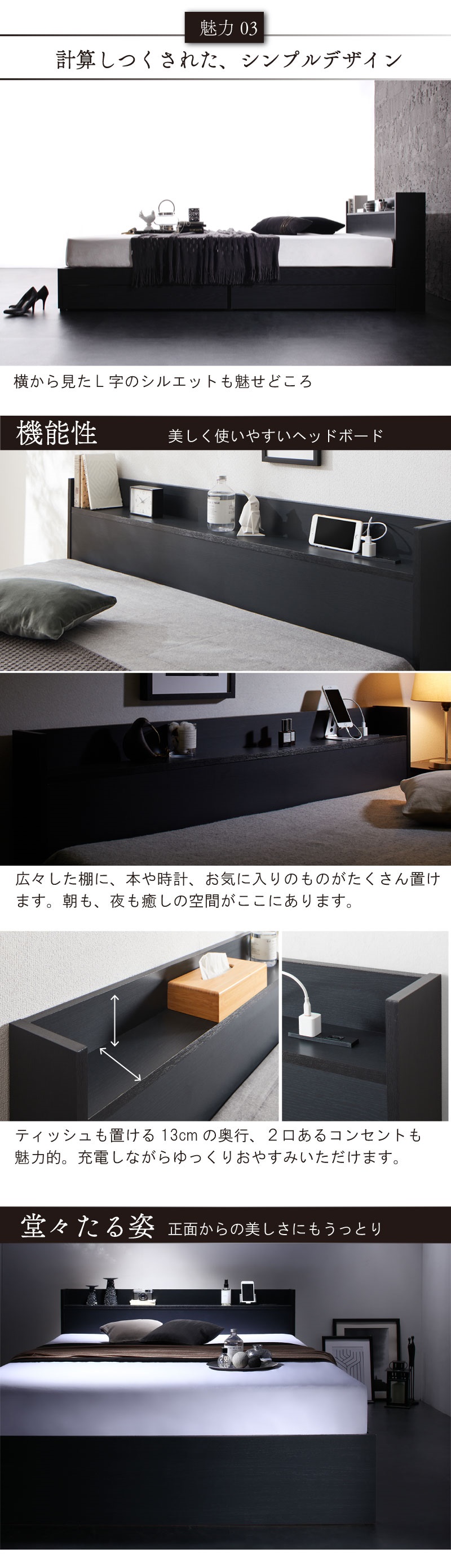 棚 コンセント付き 引き出し収納ベッド Ever X エヴァー エックス ウッドブラック 商品説明画像7