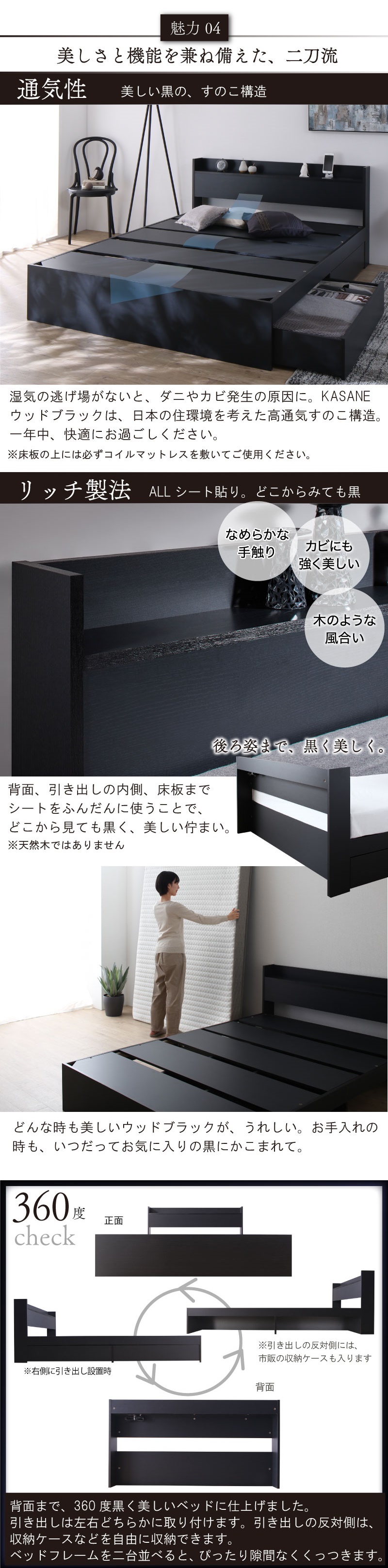 棚 コンセント付き 引き出し収納ベッド Ever X エヴァー エックス ウッドブラック 商品説明画像8