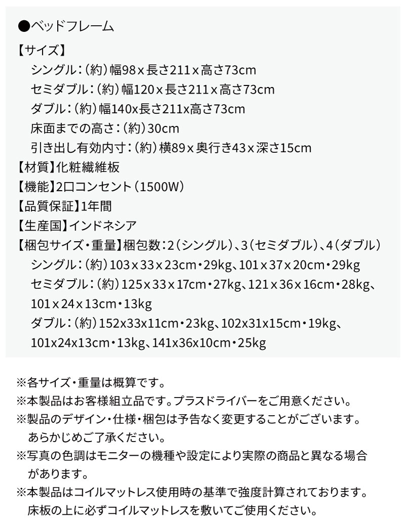 棚 コンセント付き 引き出し収納ベッド Ever X エヴァー エックス ウッドブラック 商品説明画像11