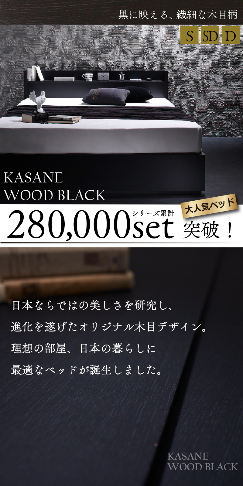 棚 コンセント付き 引き出し収納ベッド Ever X エヴァー エックス ウッドブラック (組立設置付き / マットレス付 / ベストセラーモデルマットレス / ダブル / ホワイト / -　[No.500078299]) 商品説明画像1