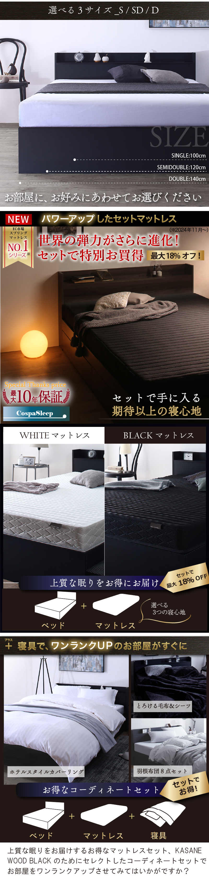 棚 コンセント付き 引き出し収納ベッド Ever X エヴァー エックス ウッドブラック (組立設置付き / マットレス付 / ベストセラーモデルマットレス / ダブル / ホワイト / -　[No.500078299]) 商品説明画像3