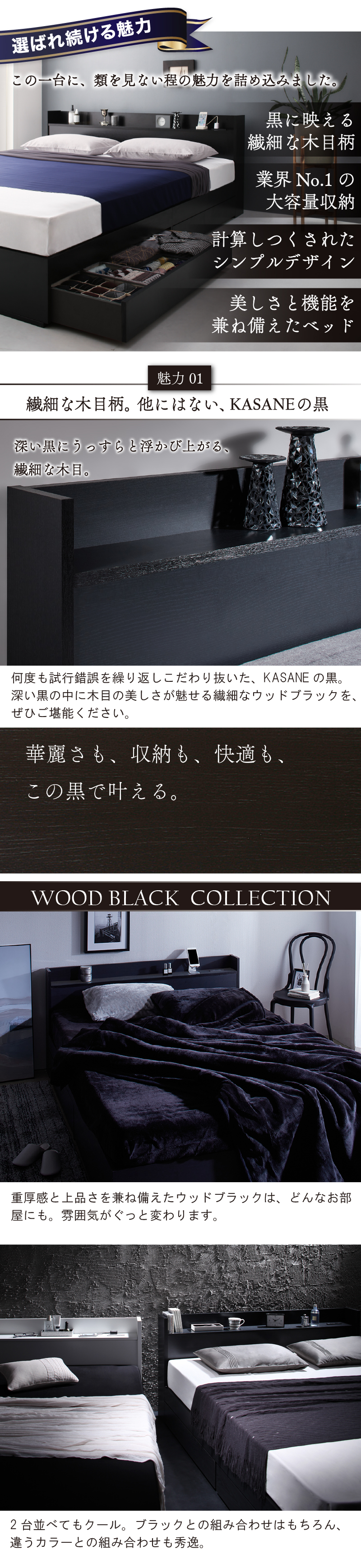 棚 コンセント付き 引き出し収納ベッド Ever X エヴァー エックス ウッドブラック (組立設置付き / マットレス付 / ベストセラーモデルマットレス / ダブル / ホワイト / -　[No.500078299]) 商品説明画像4