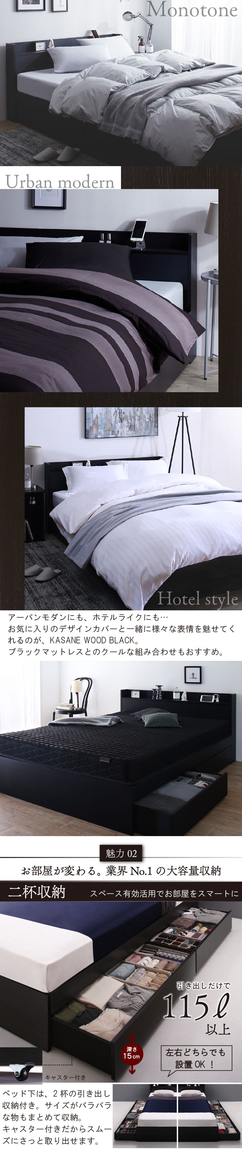 棚 コンセント付き 引き出し収納ベッド Ever X エヴァー エックス ウッドブラック (組立設置付き / マットレス付 / ベストセラーモデルマットレス / ダブル / ホワイト / -　[No.500078299]) 商品説明画像5