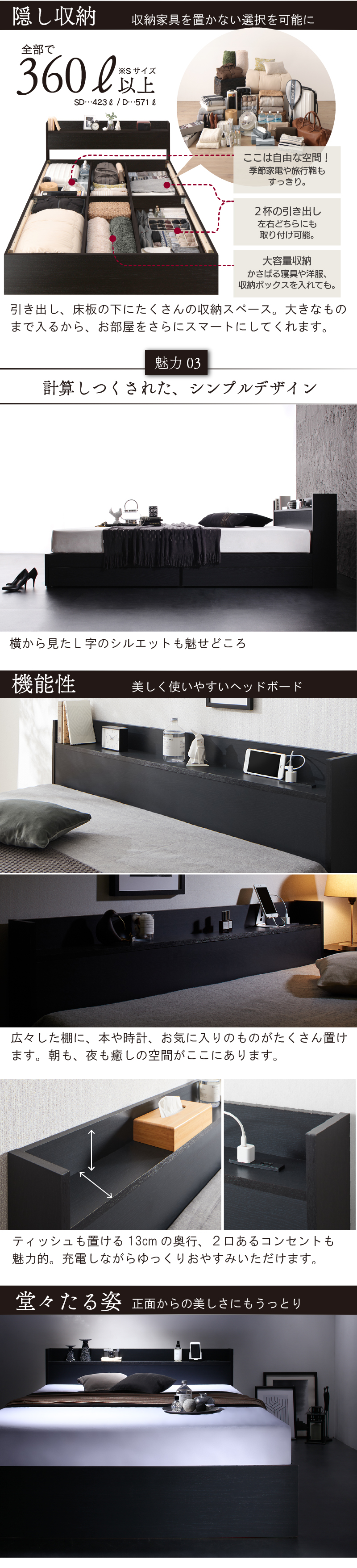 棚 コンセント付き 引き出し収納ベッド Ever X エヴァー エックス ウッドブラック (組立設置付き / マットレス付 / ベストセラーモデルマットレス / ダブル / ホワイト / -　[No.500078299]) 商品説明画像6