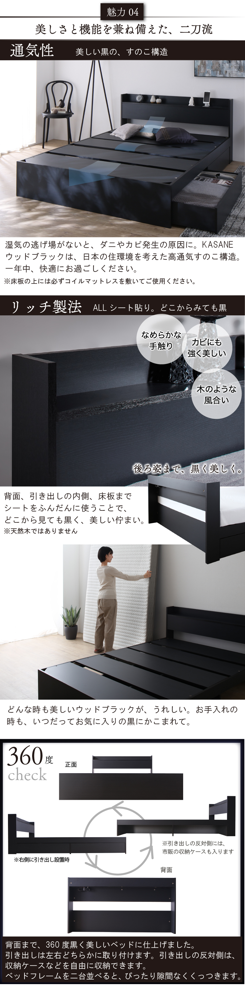 棚 コンセント付き 引き出し収納ベッド Ever X エヴァー エックス ウッドブラック (組立設置付き / マットレス付 / ベストセラーモデルマットレス / ダブル / ホワイト / -　[No.500078299]) 商品説明画像7