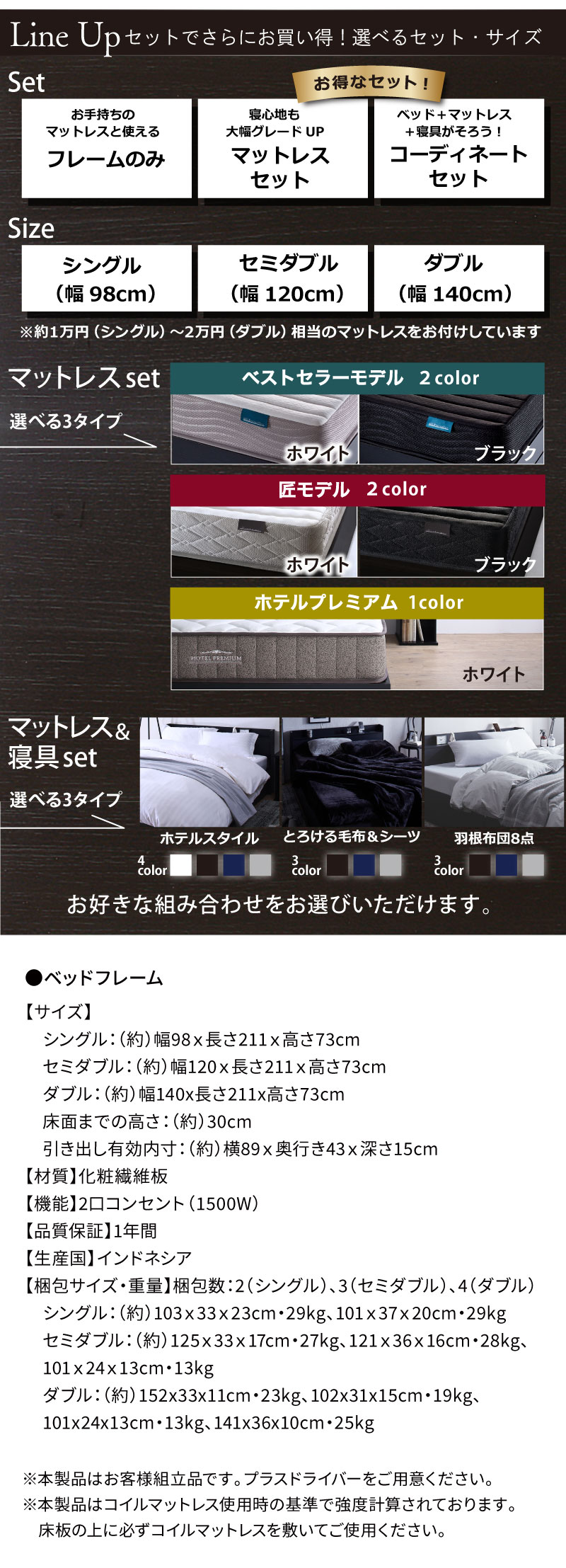 棚 コンセント付き 引き出し収納ベッド Ever X エヴァー エックス ウッドブラック (組立設置付き / マットレス付 / ベストセラーモデルマットレス / ダブル / ホワイト / -　[No.500078299]) 商品説明画像14