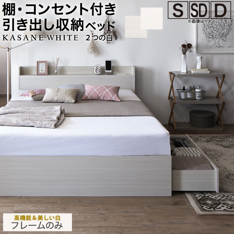 棚 コンセント付き 引き出し収納ベッド Ever X エヴァー エックス ホワイト 商品バリエーション画像1