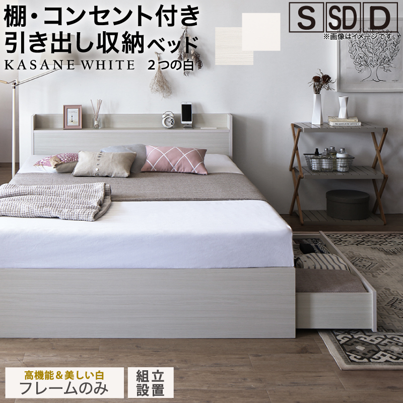 棚 コンセント付き 引き出し収納ベッド Ever X エヴァー エックス ホワイト 商品バリエーション画像2