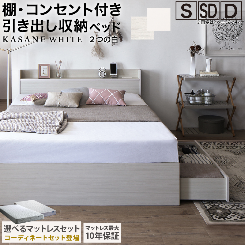 棚 コンセント付き 引き出し収納ベッド Ever X エヴァー エックス ホワイト 商品バリエーション画像3