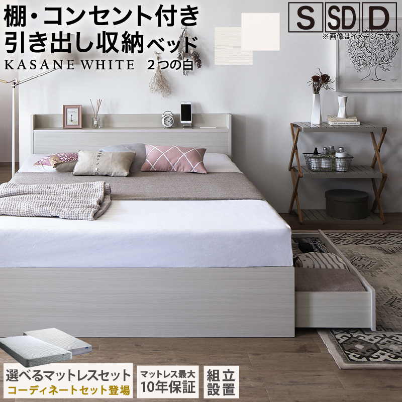 棚 コンセント付き 引き出し収納ベッド Ever X エヴァー エックス ホワイト 商品バリエーション画像4