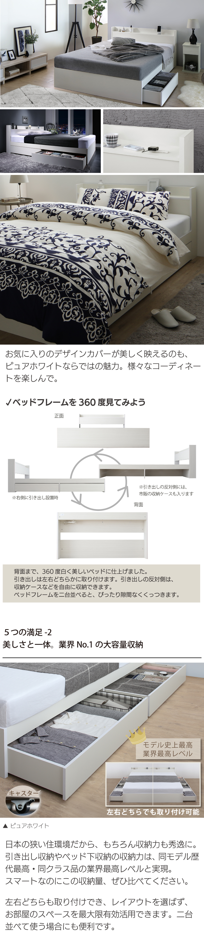 棚 コンセント付き 引き出し収納ベッド Ever X エヴァー エックス ホワイト 商品説明画像7