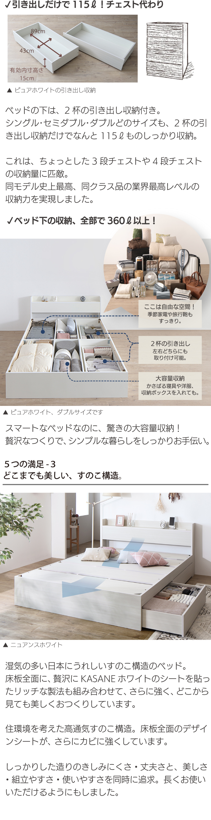 棚 コンセント付き 引き出し収納ベッド Ever X エヴァー エックス ホワイト 商品説明画像8