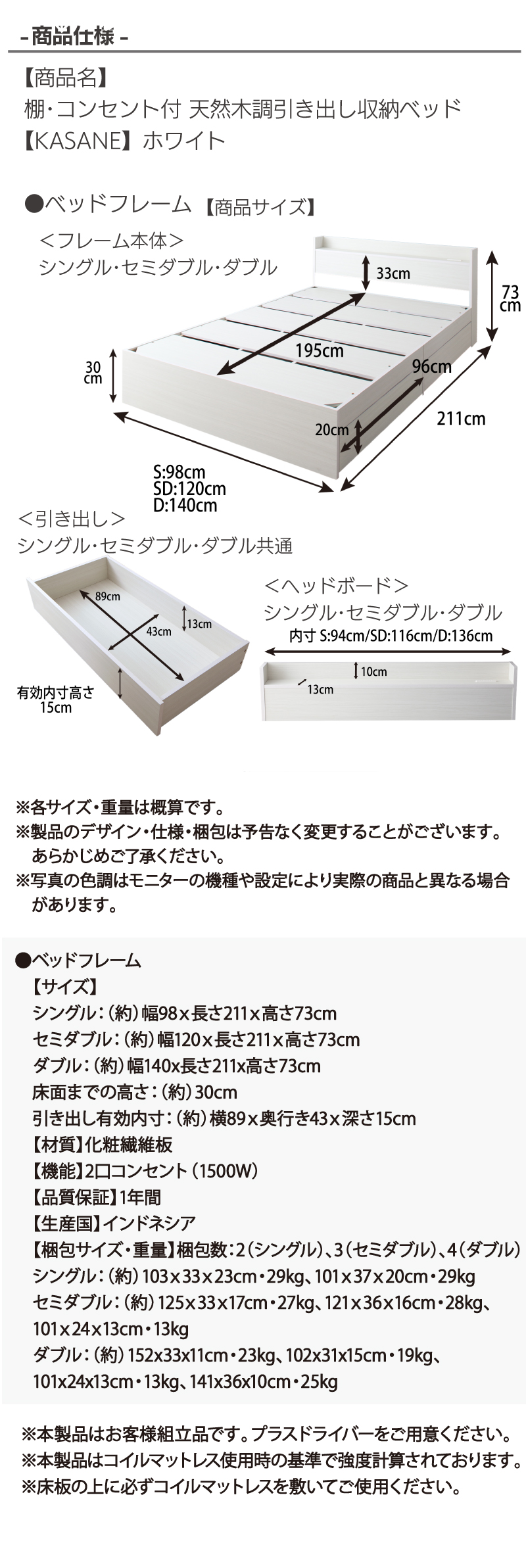 棚 コンセント付き 引き出し収納ベッド Ever X エヴァー エックス ホワイト 商品説明画像13