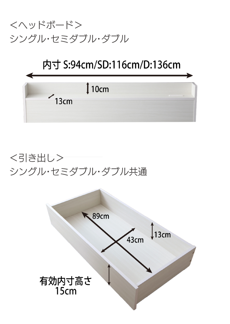 棚 コンセント付き 引き出し収納ベッド Ever X エヴァー エックス ホワイト 商品説明画像14