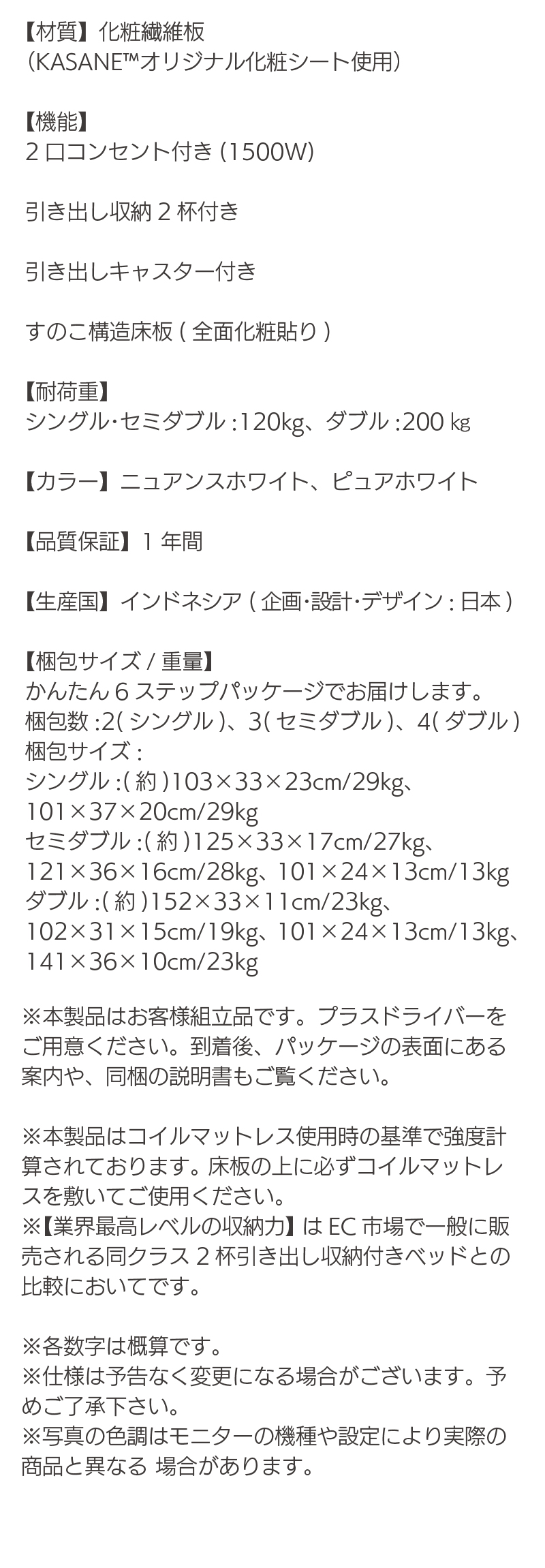 棚 コンセント付き 引き出し収納ベッド Ever X エヴァー エックス ホワイト 商品説明画像15