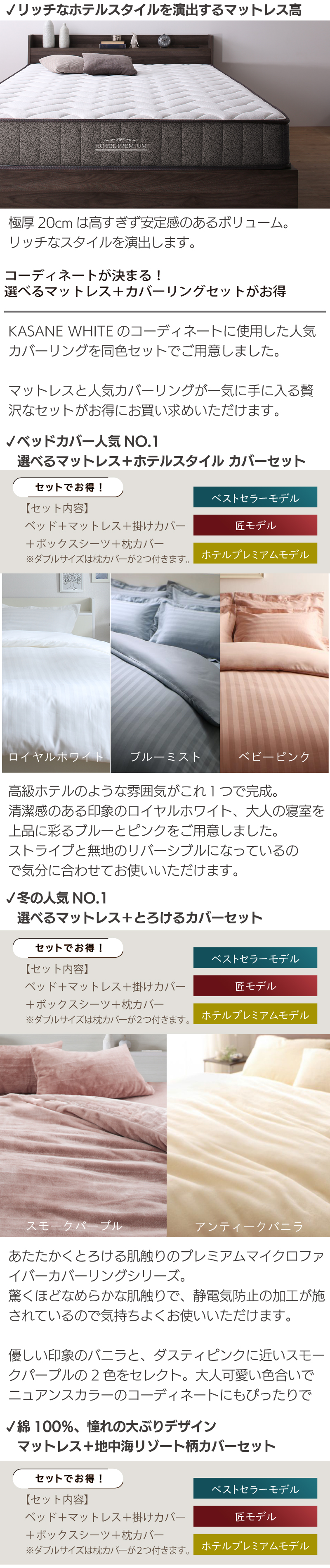棚 コンセント付き 引き出し収納ベッド Ever X エヴァー エックス ホワイト (お客様組立 / マットレス&ホテルスタイルカバ-付 / 匠モデルマットレス / ダブル / ピュアホワイト / ベビーピンク　[No.100078278]) 商品説明画像15